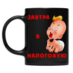 Кружка цветная UV-DTF