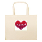 Большая сумка шоппер