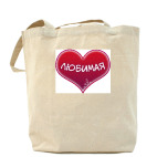 Холщовая сумка