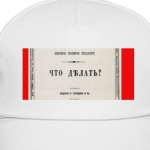 Вечный русский вопрос