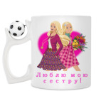 Кружка с футбольным мячиком