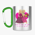 Кружка с карабином