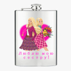 Фляжка стальная