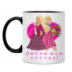 Кружка двухцветная