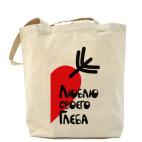 Холщовая сумка