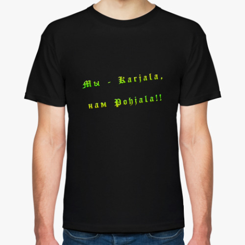 Футболка с принтом Karjala