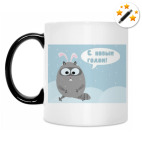 Кружка-хамелеон