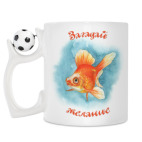 Кружка с футбольным мячиком