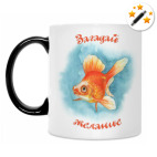 Загадай желание