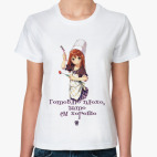 Готовлю плохо...