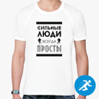 Мужская спортивная футболка