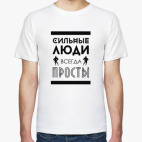 Мужская футболка