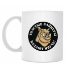 Кружка 330 мл