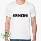 Мужская футболка органик