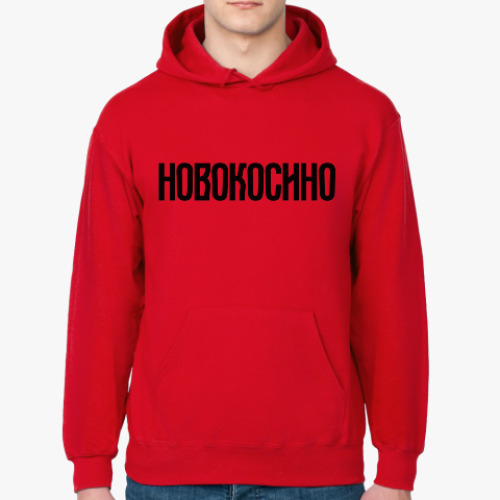 Толстовка худи Новокосино