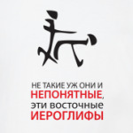 Иероглиф