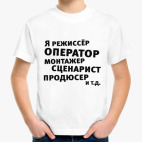 Детская футболка