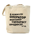 Холщовая сумка