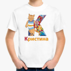 Имя девочки Кристина