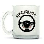 Кружка матовая