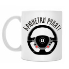 Кружка 330 мл