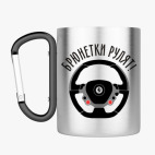 Кружка с карабином