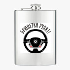 Фляжка стальная