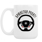 Кружка 420 мл