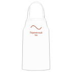 Кухонный фартук