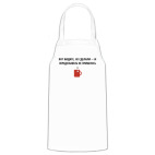 Кухонный фартук