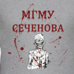 Первый мед Сеченова