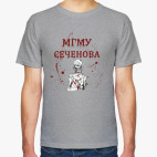 Первый мед Сеченова