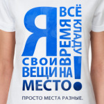 'Место'