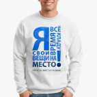 Свитшот