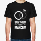 Мужская футболка