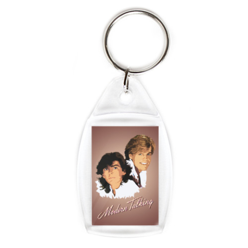 Брелок Modern Talking