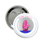 Алые паруса