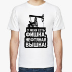 Мужская футболка