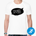 Мужская спортивная футболка