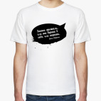 Мужская футболка