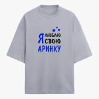 Футболка оверсайз