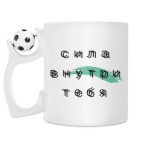 Кружка с футбольным мячиком