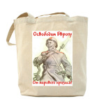 Холщовая сумка