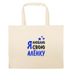 Большая сумка шоппер