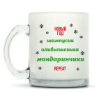 Кружка матовая