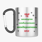 Кружка с карабином