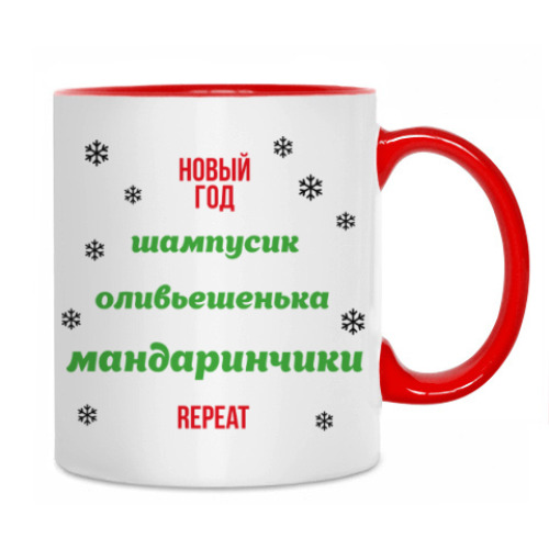 Кружка Новый Год. Пирамида.