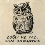 Сова