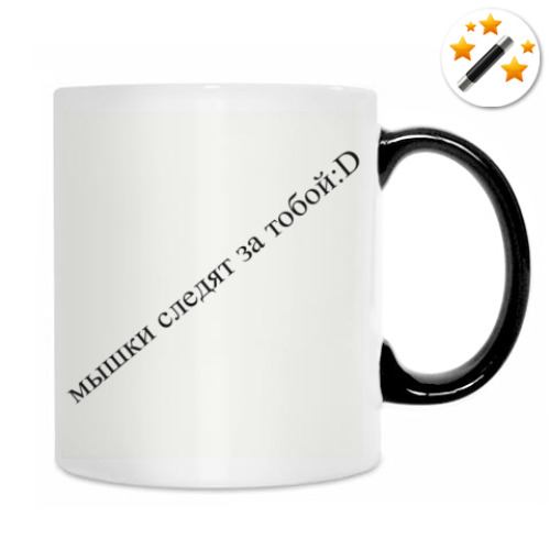 Кружка-хамелеон Мышки-шпионы