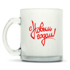 Кружка матовая